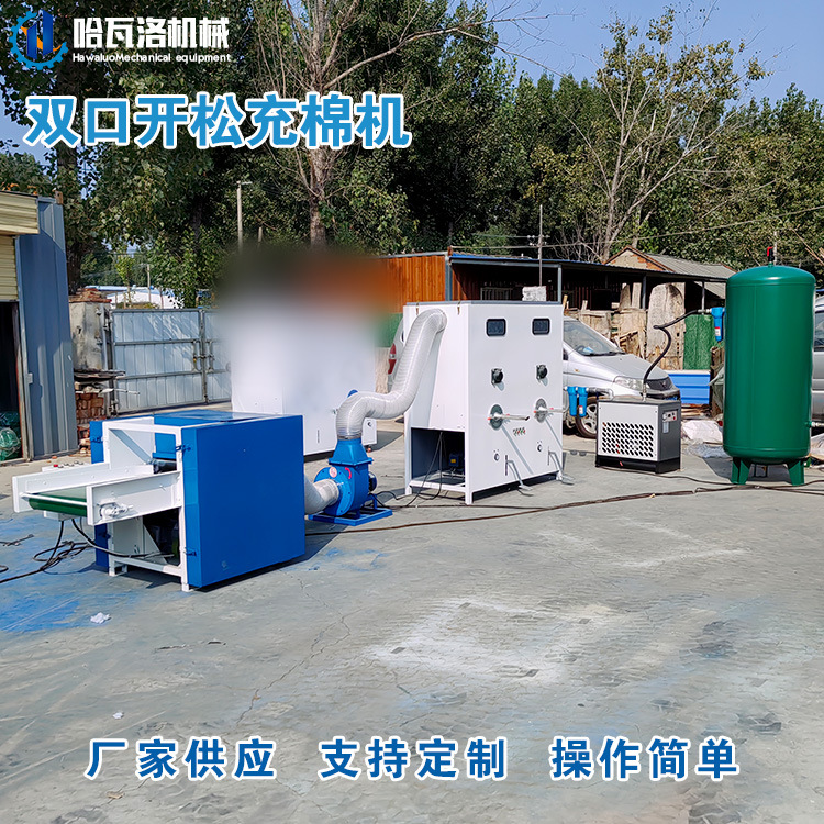 枕芯用pp棉开松填充机.jpg