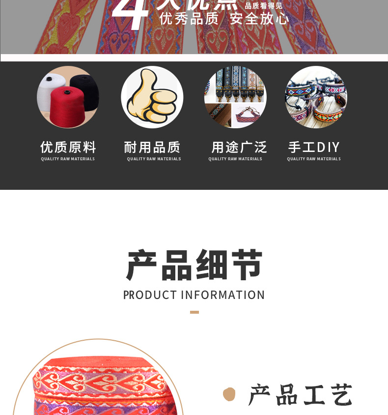 2cm提花织带