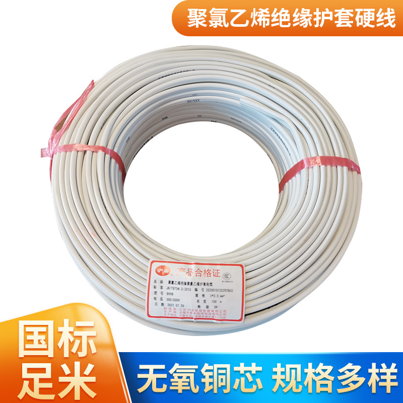 1聚氯乙烯绝缘护套硬线