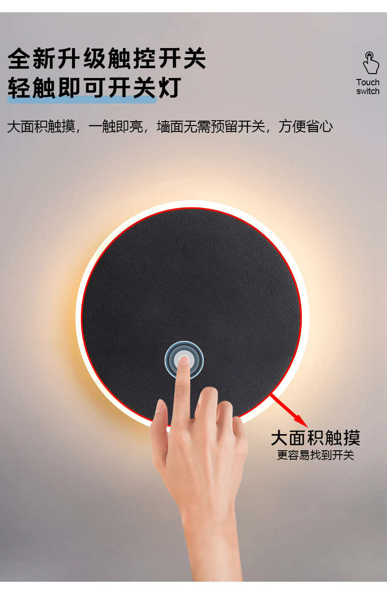 北欧极简LED触摸壁灯 酒店走廊楼梯客厅背景墙床头触控壁灯卧室
