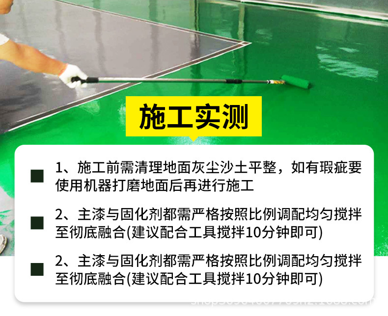 高耐磨的环氧地坪漆_01.jpg