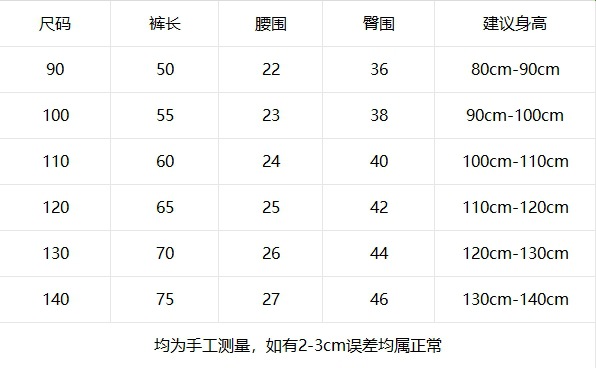 椰油优可丝防蚊裤