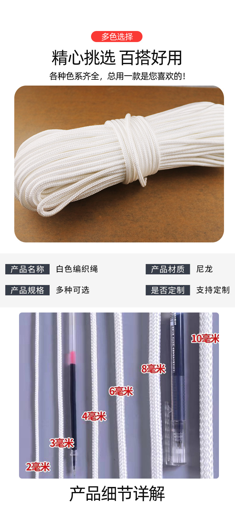 白色编织绳_04.jpg