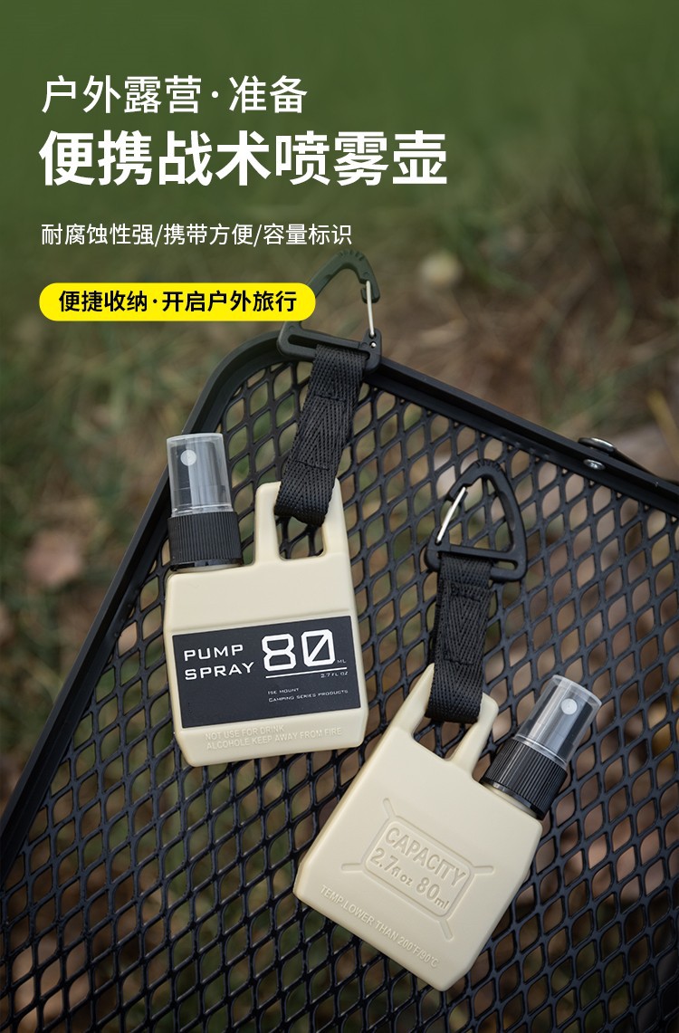 便携喷雾壶_01