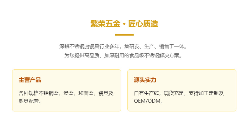 详情页繁荣模板
