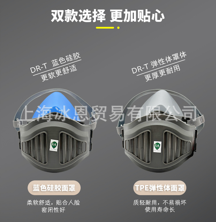 DR-T面罩详情页_03.jpg