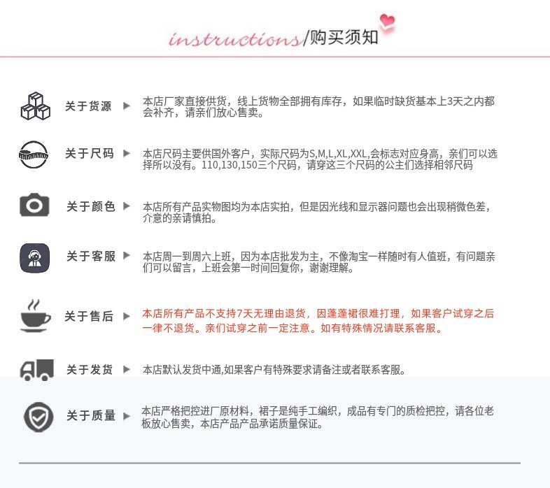 购买须知.jpg