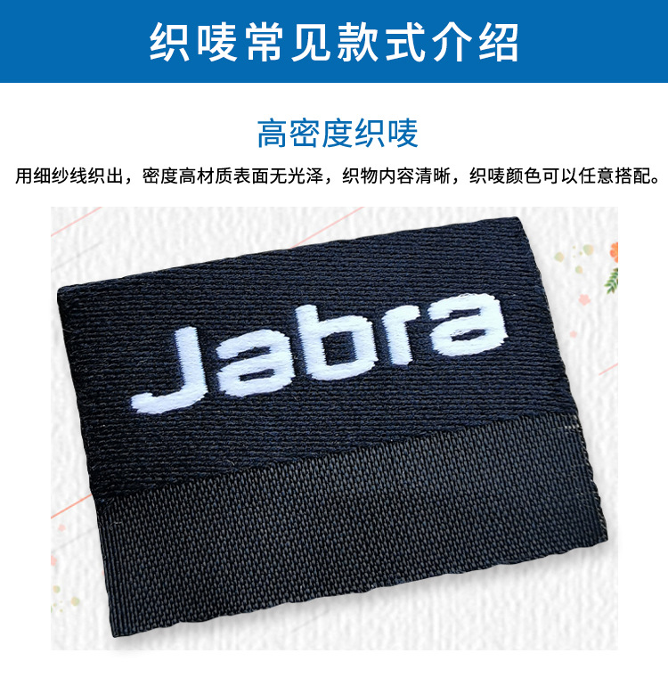 织唛详情页_16.jpg