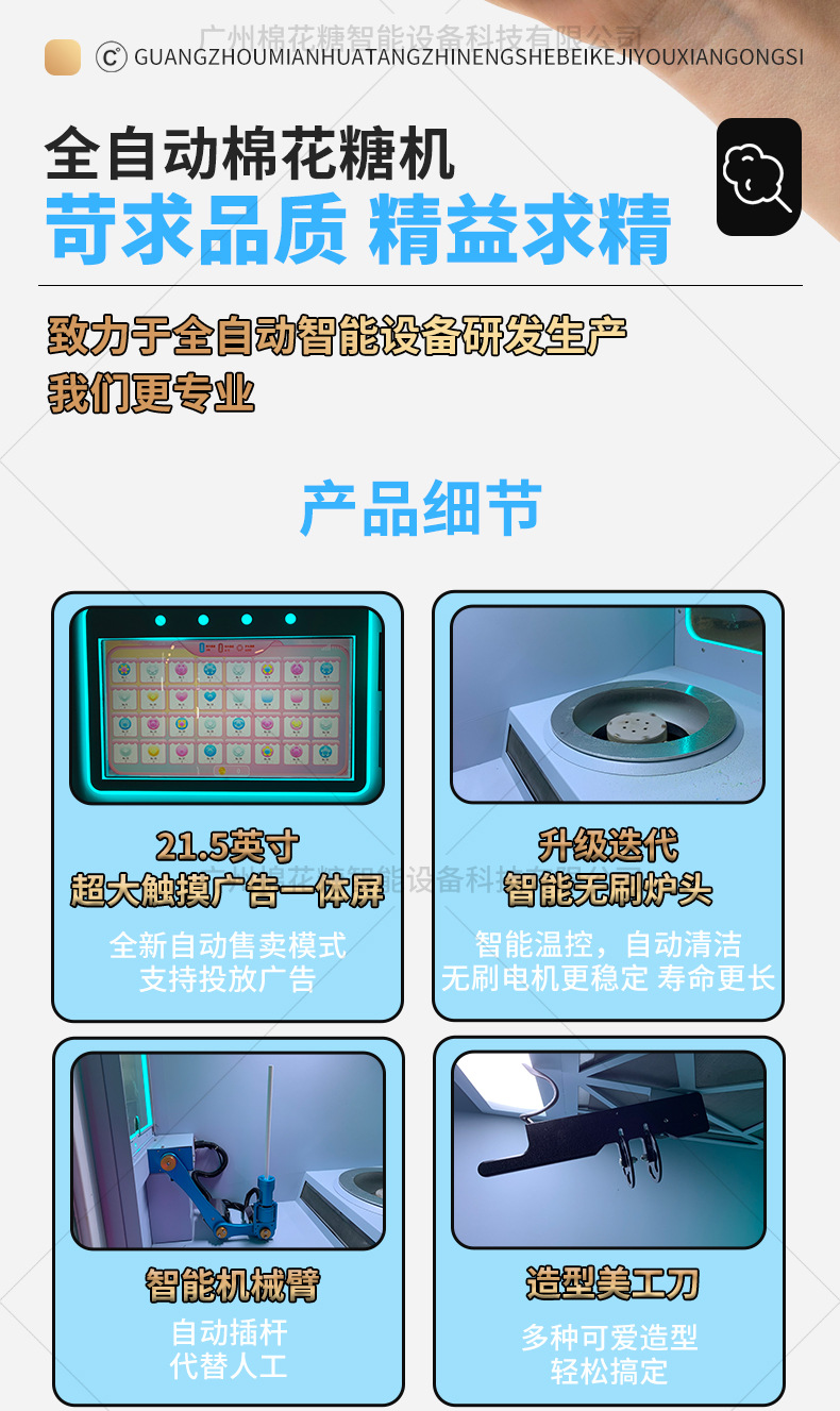 单柜棉花糖机-1上-蓝色_11.jpg