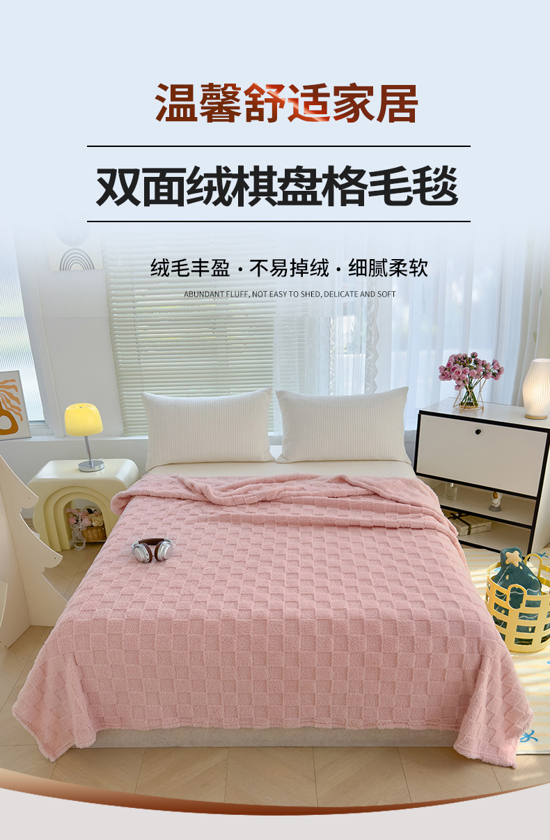 找家纺所有-塔芙绒棋盘格毛毯-粉色_01.jpg