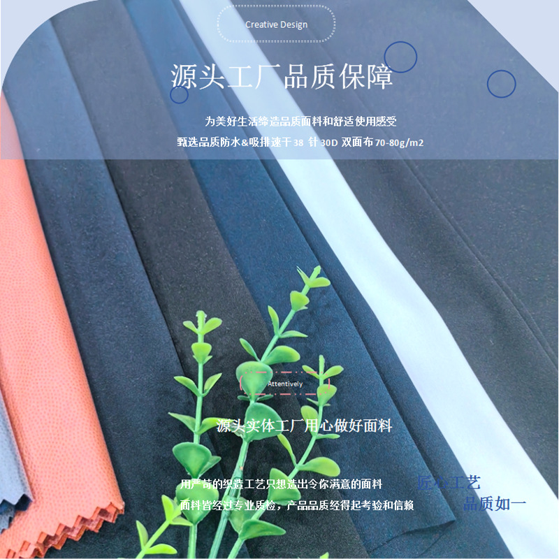 0101K布面紧密30D双面布 (7).png