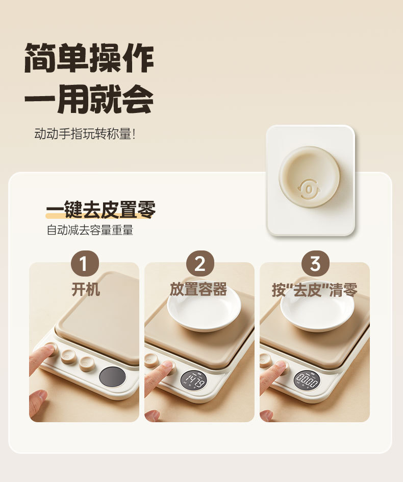 厨房秤详情_13