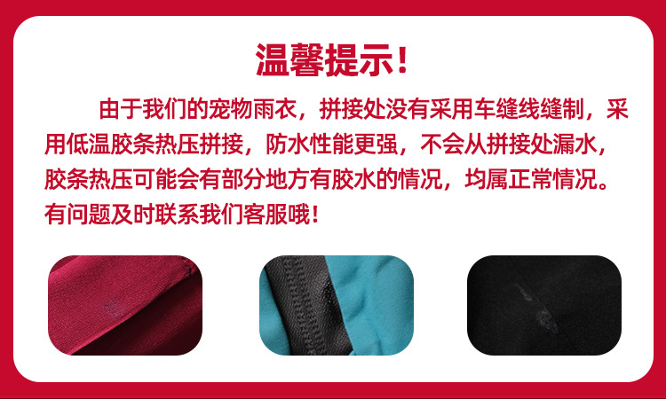 温馨提示