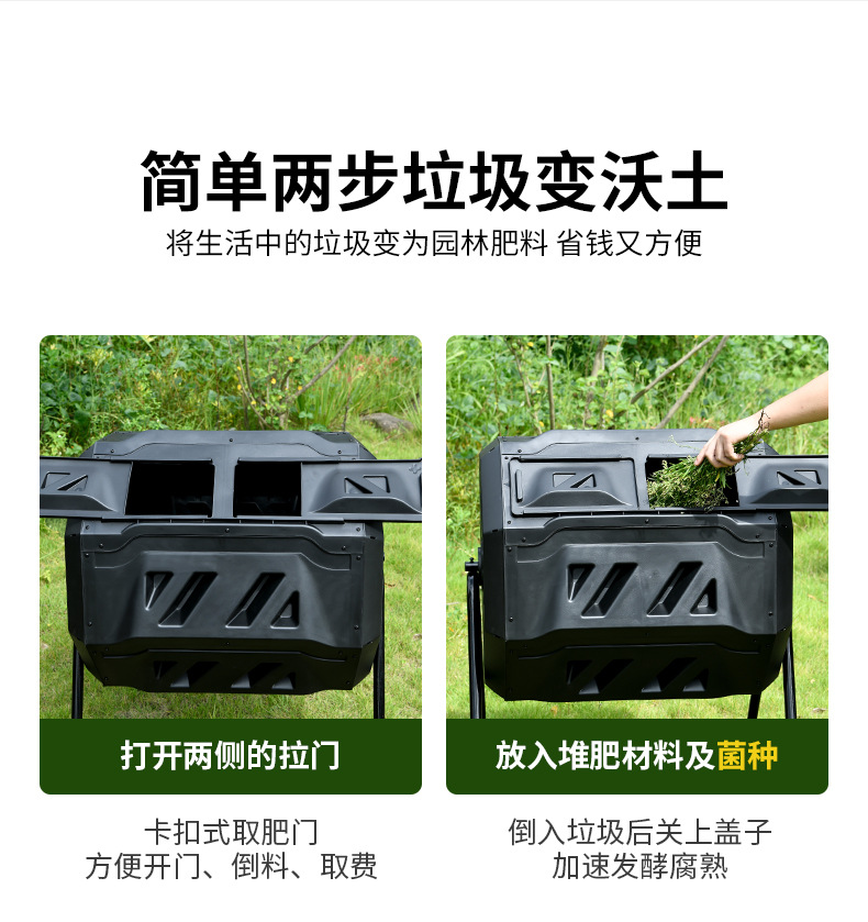 436堆肥桶 (4).jpg