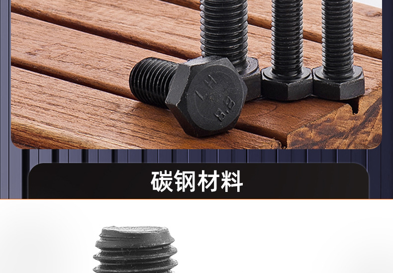 8.8级高强度外六角螺丝_03_15.jpg