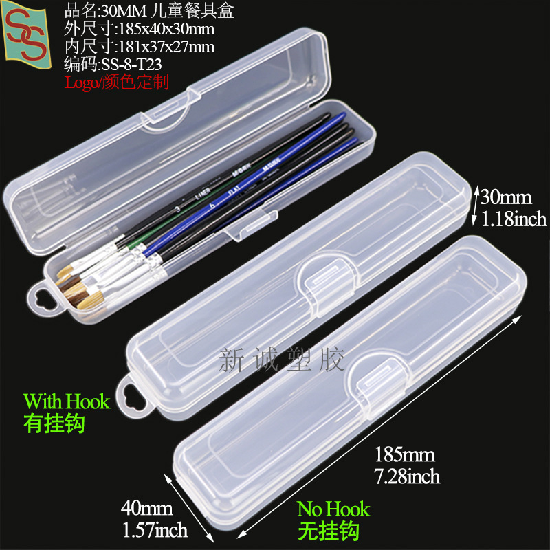 SS-8-T23画笔盒.jpg