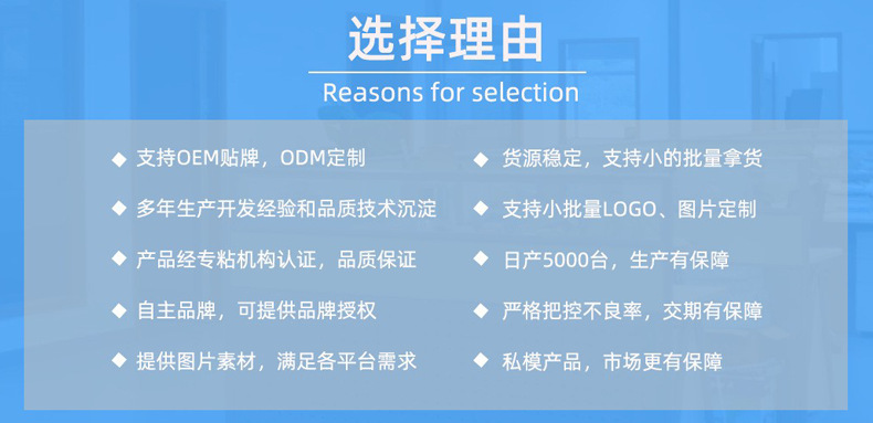 选择理由