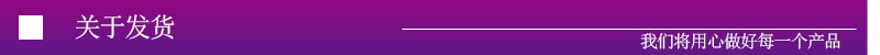 关于发货.jpg