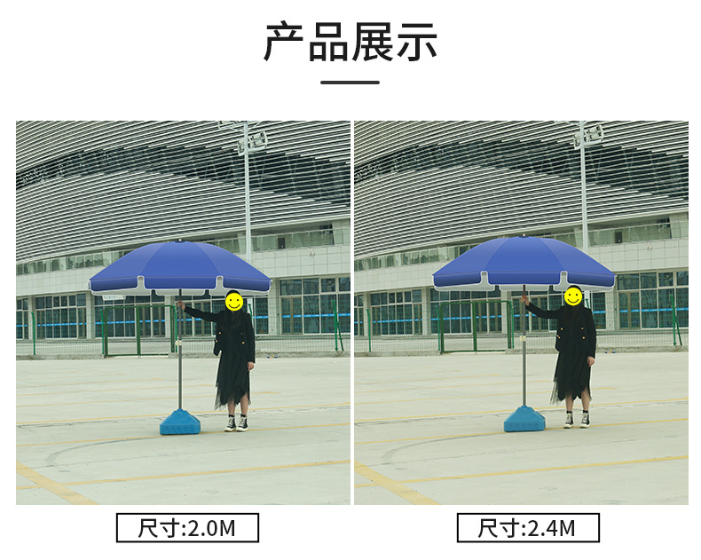 户外太阳伞_11