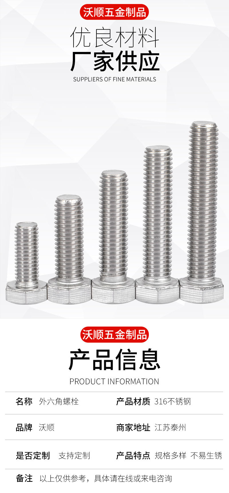 兴化市沃顺五金制品厂-详情_04