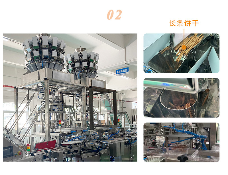 长条饼干称重包装_05.jpg