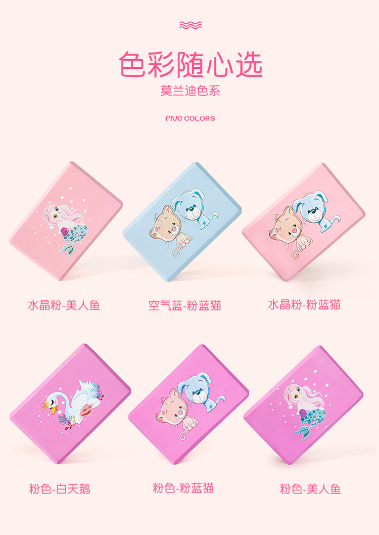 瑜伽砖详情页_04.jpg