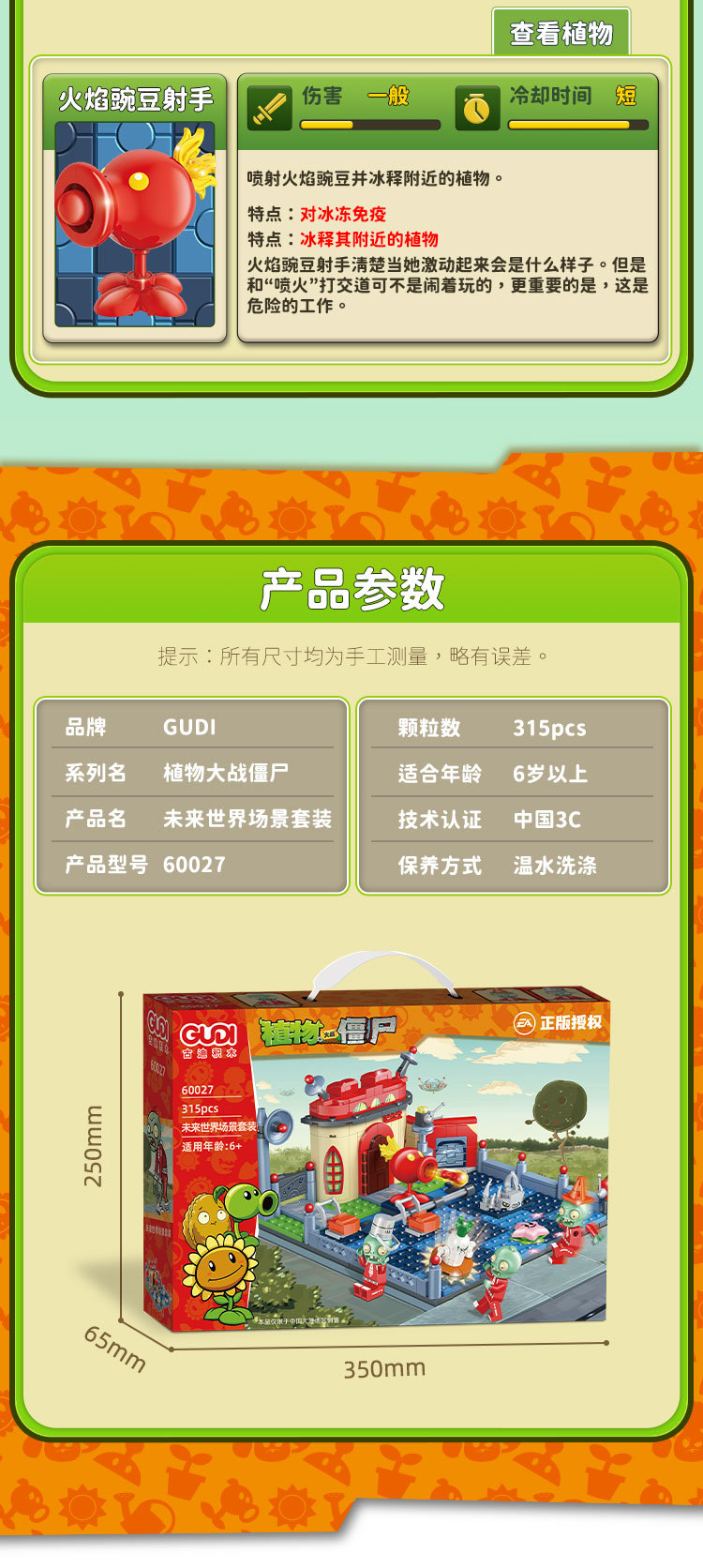 60027-详情页_10