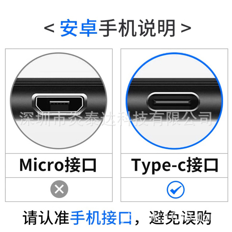 TYPE-C-说明图-2.jpg