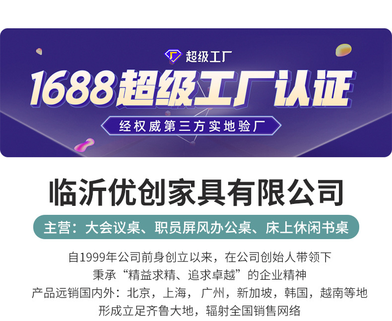详情页-临沂优创家具有限公司-2_01.jpg