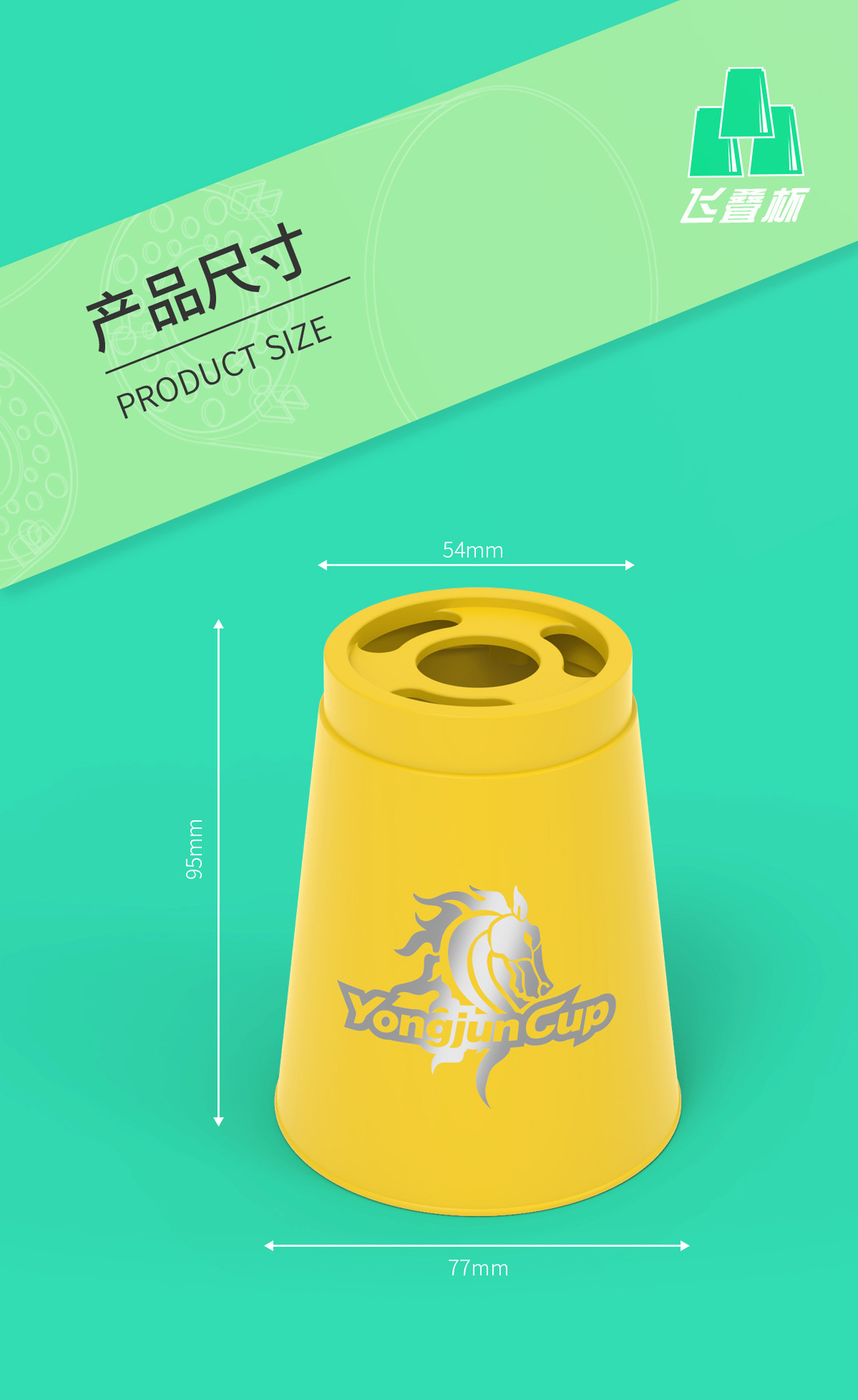 新孔速叠杯详情-8001_09