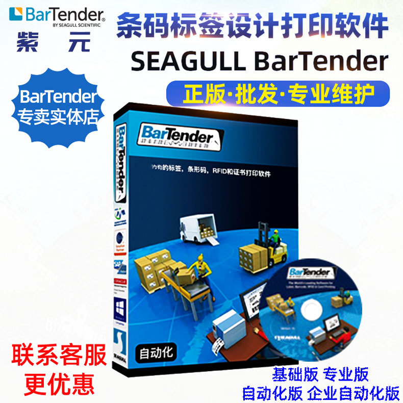 SEAGULL_BarTender_06.jpg
