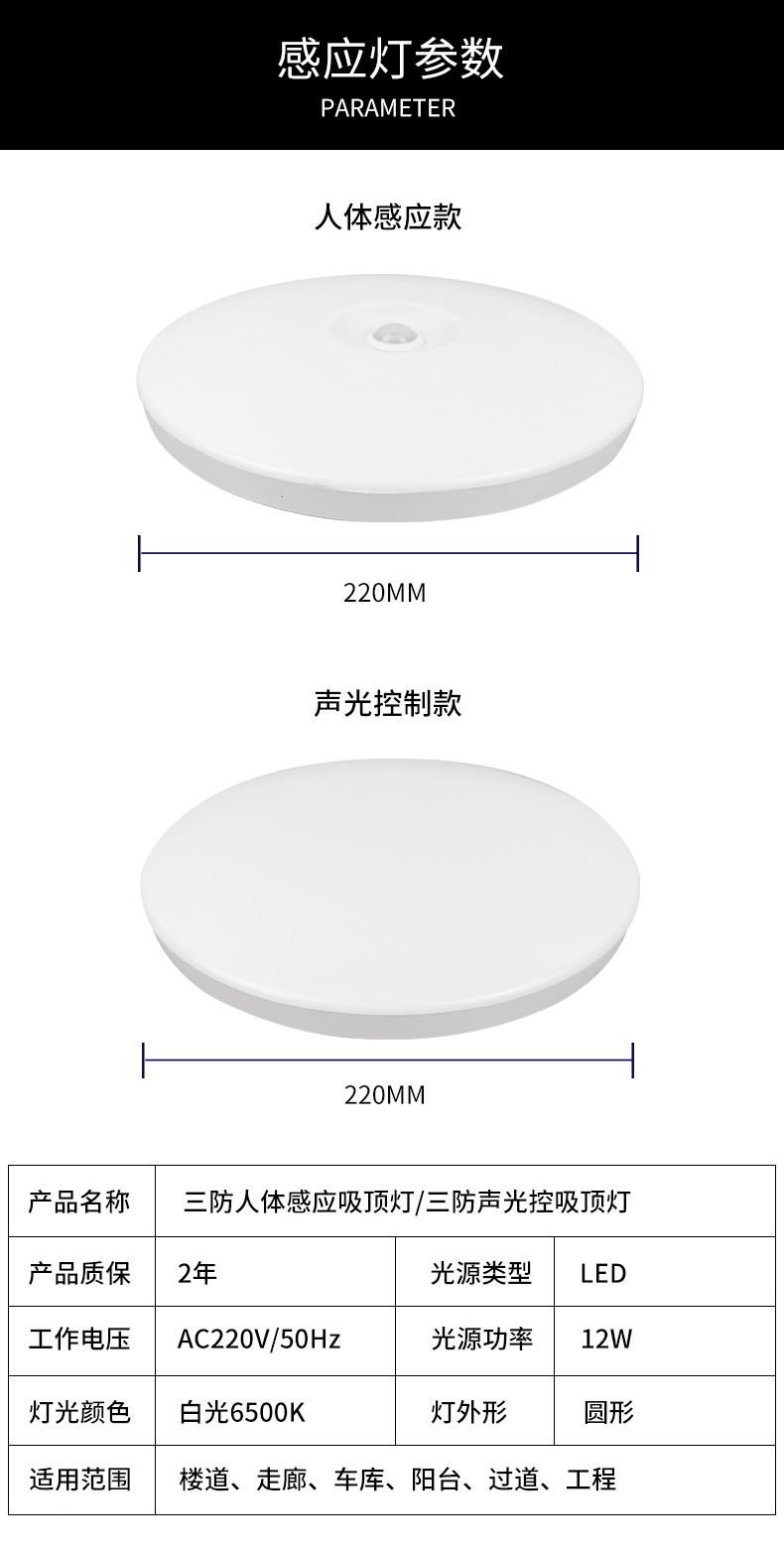 感应灯详情_09