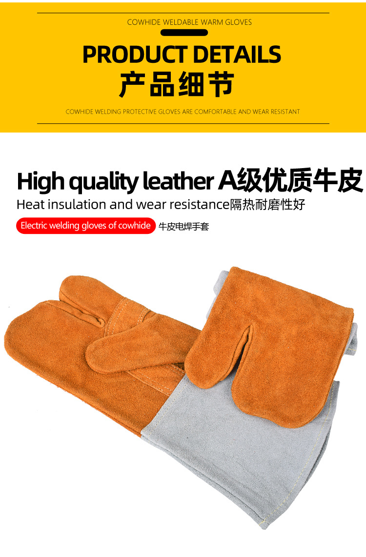 出口GJ08-210124-AB级14寸双色皮三指单层防火线