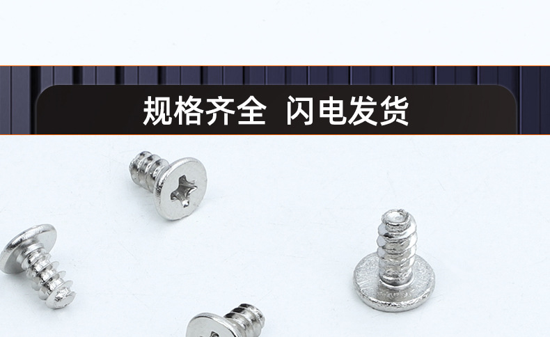 淬火加硬镀镍CB十字薄头平尾自攻螺丝_03_19.jpg
