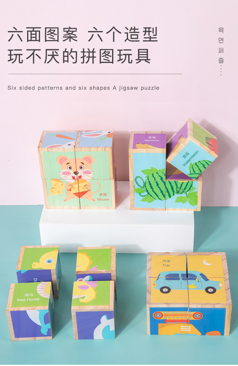 益智翻转六面拼图_03