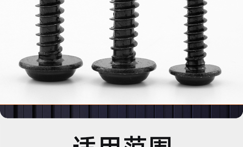 304不锈钢黑色梅花带垫平尾自攻螺丝_03_20.jpg
