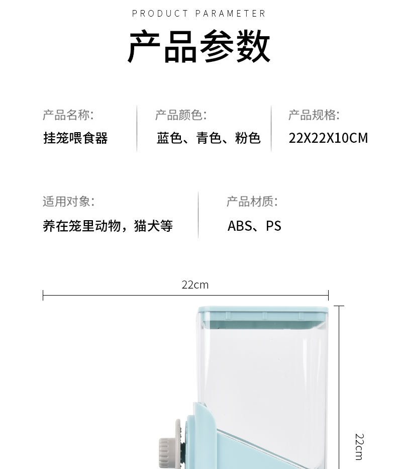 自动喂食器产品规格_01.jpg