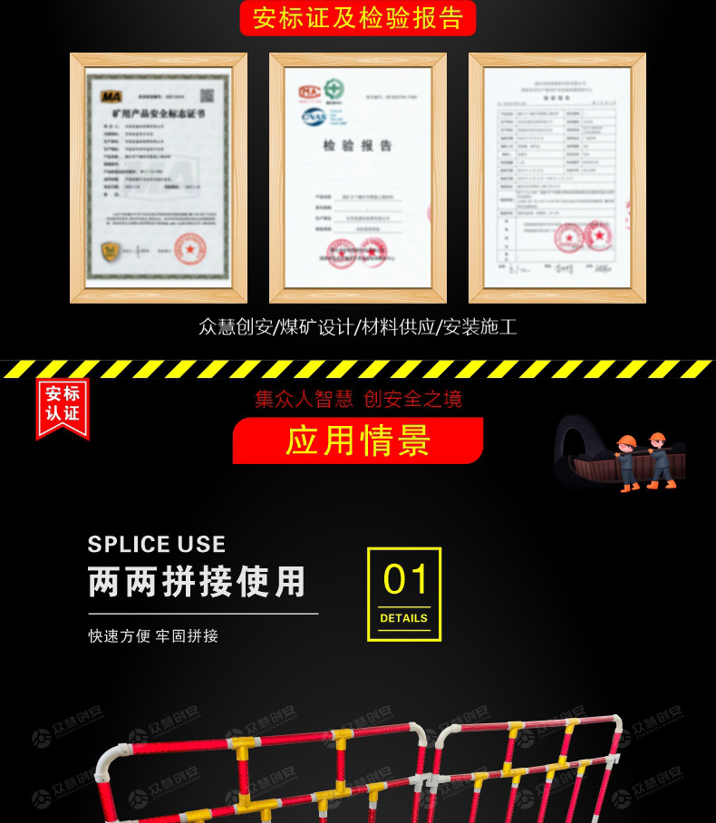 矿用ASA材质铁马防护栏详情_03.jpg