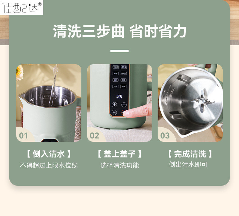 826V绿色详情页3-更新_03