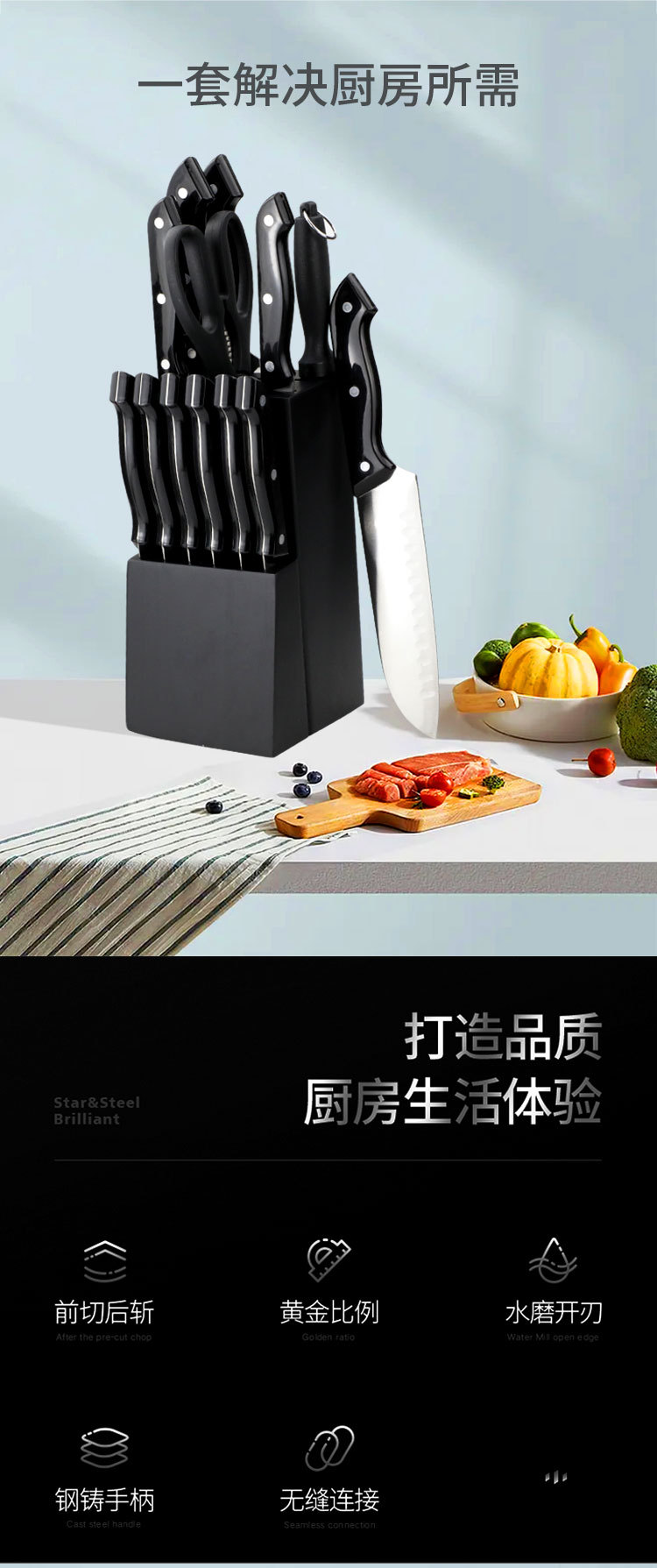 14件套厨刀-_01.jpg