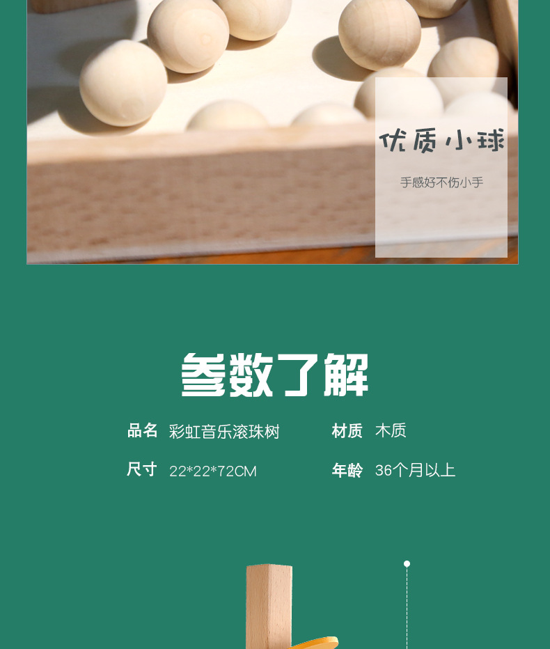 音乐树详情页_14