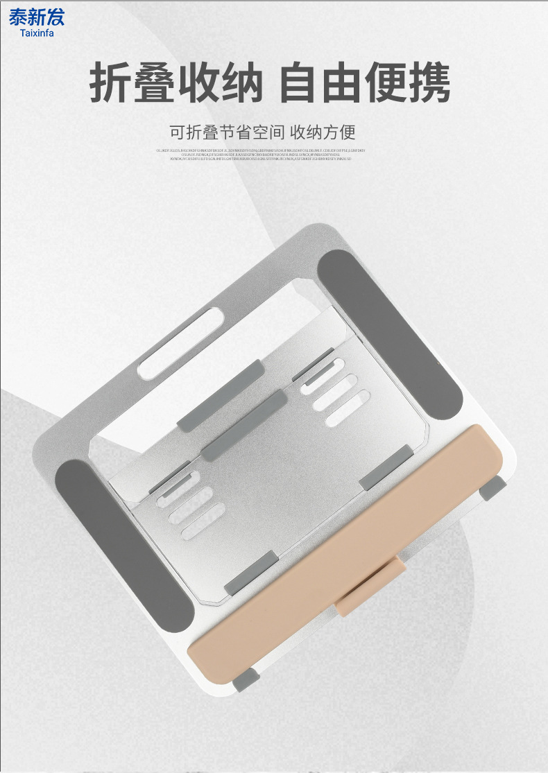 笔记本支架_08.jpg