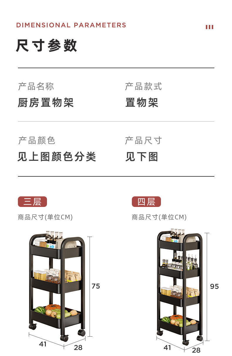 复制_厨房多功能放菜小推车置物架落地多层家用果.jpg