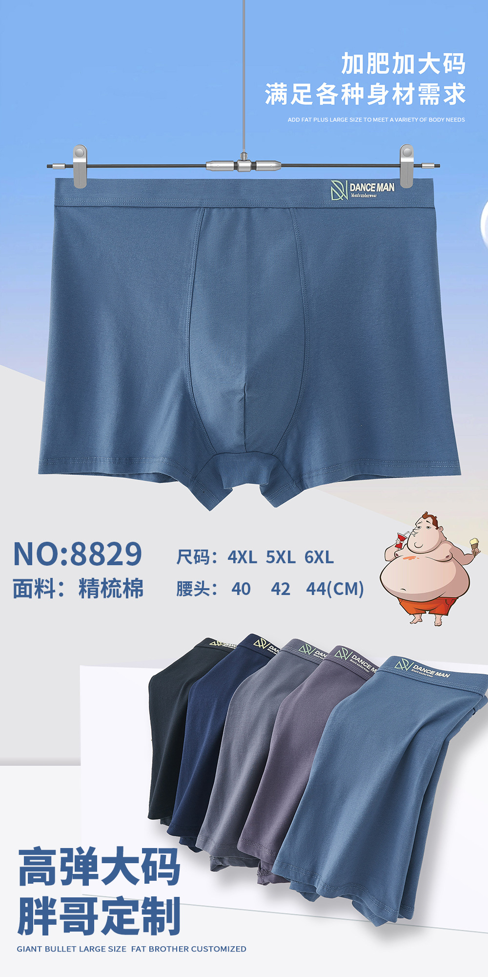 8829
