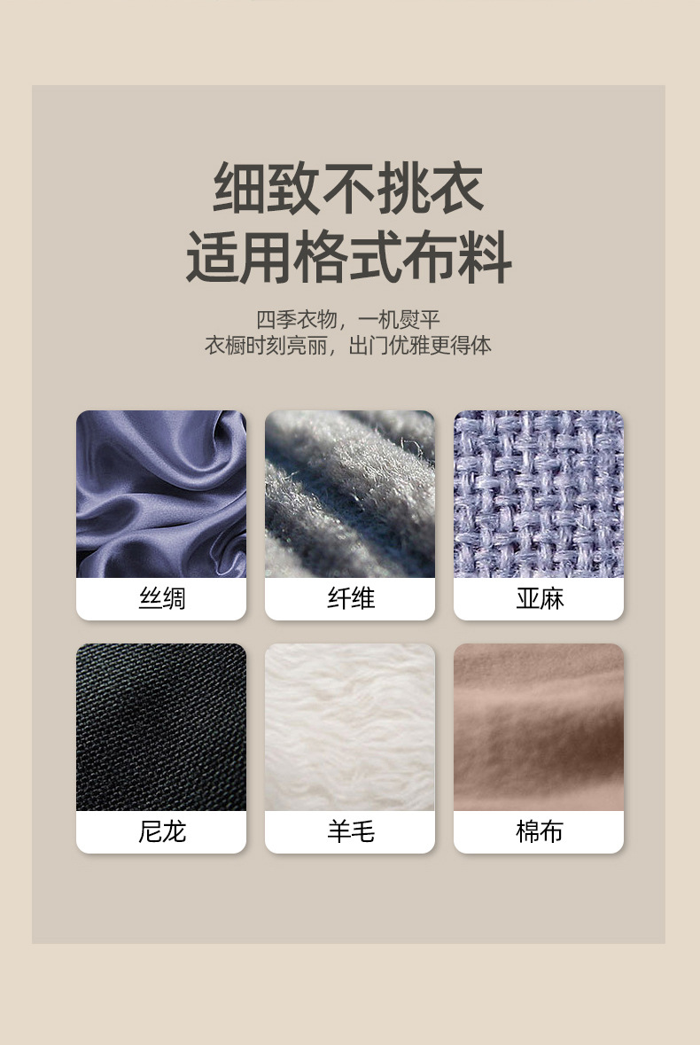 手持挂烫机-详情页_14