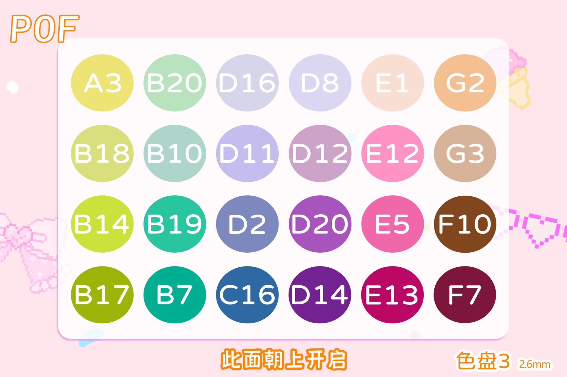 sku3_3号24色补充包【每色1000粒_袋】共24袋