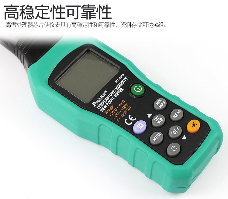 宝工MT-4616温湿度露点测试器_10.jpg