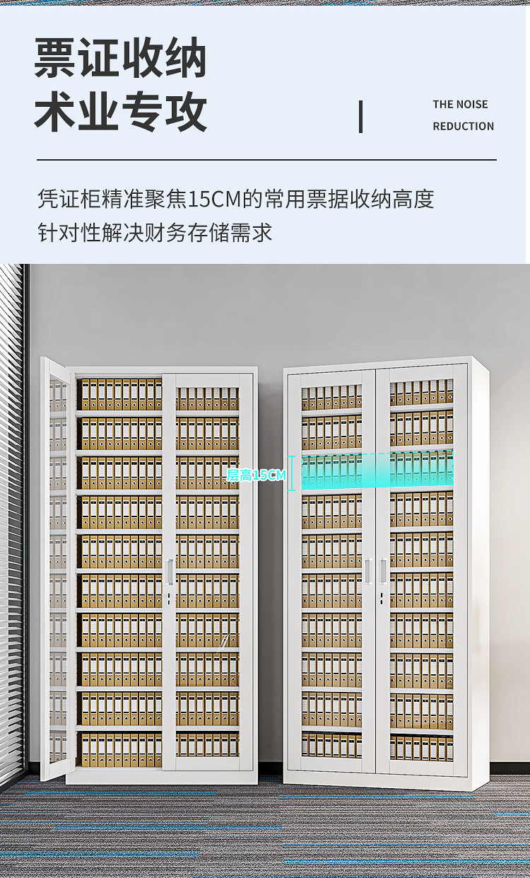 财务凭证柜铁皮文件柜档案柜资料柜