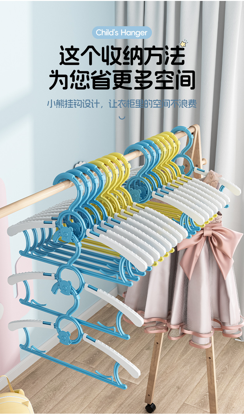 儿童晾衣架-详情_07.jpg