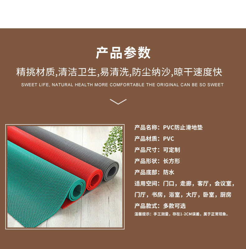 PVC防滑垫_06.jpg